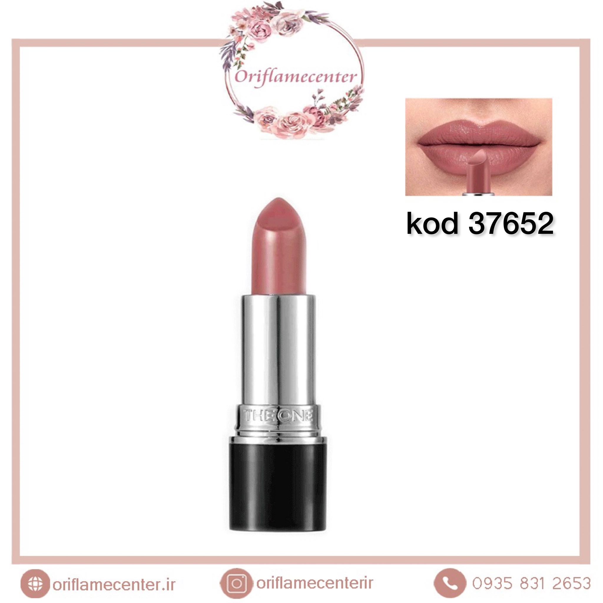 رژلب کالر استایلیست آلتیمیت دوان The One 37652