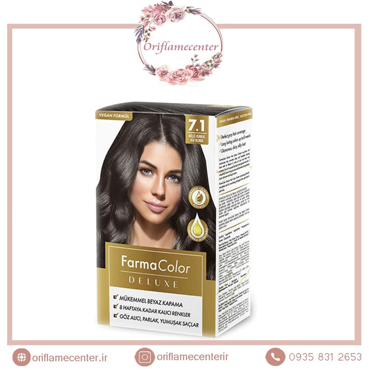پک رنگ مو های زیبا و خوشرنگ فارماسی شماره رنگ7/1 دودی