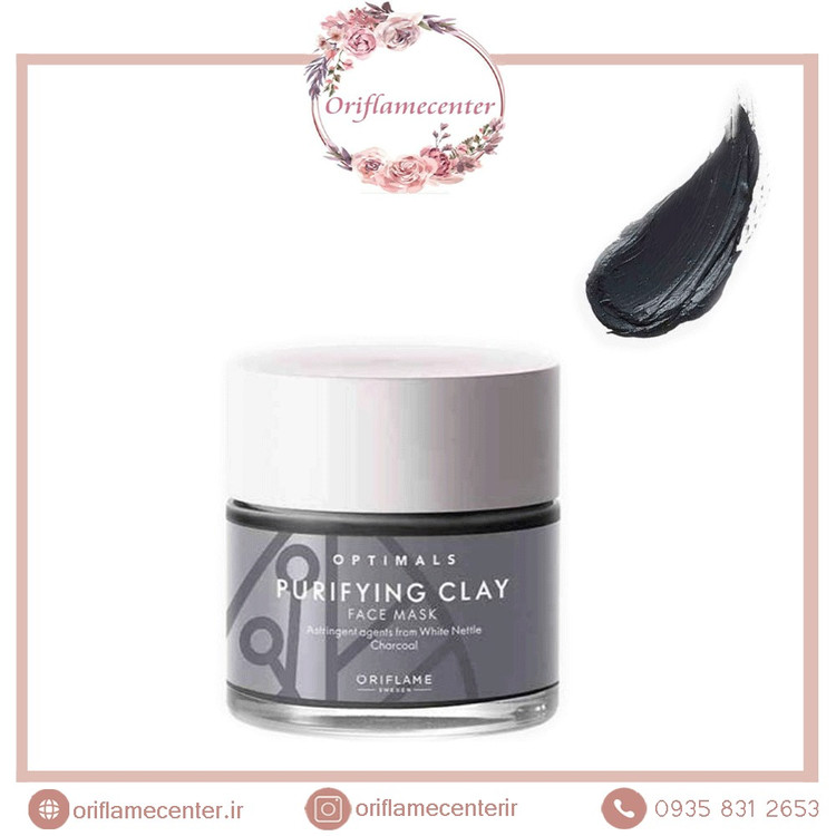ماسک صورت پاکسازی کننده خاک رس اپتیمالز 42615