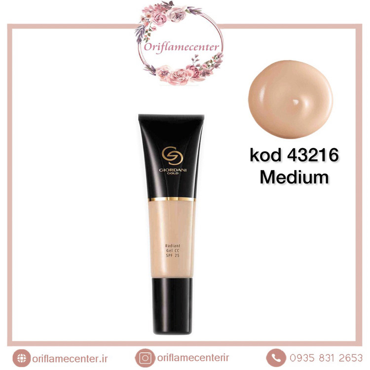 کرم ژل cc جوردانی گلد مدیوم spf25