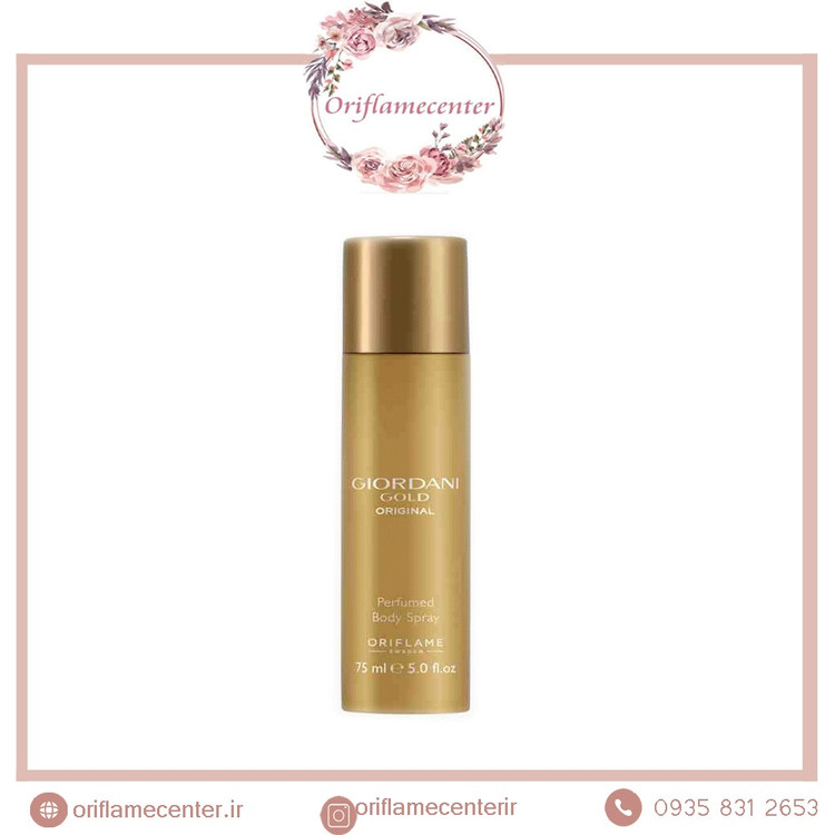 اسپری زنانه جوردانی گلد اسنزا اوریفلیم حجم 75 میل