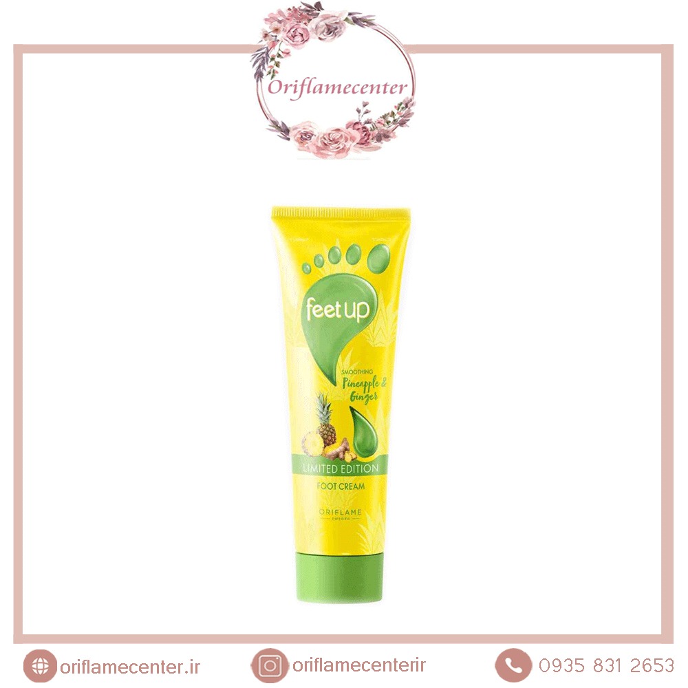 کرم پا آناناس و زنجبیل فیت آپ