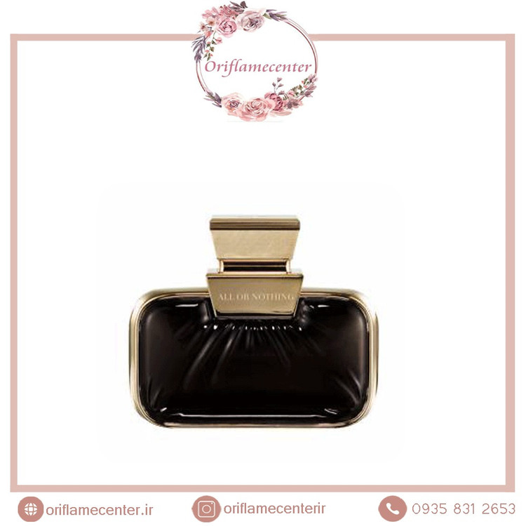 پرفیوم زنانه آل اور ناتینگ اوریفلیم All or Nothing Oriflame