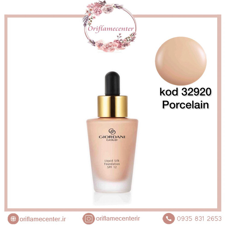 کرم پودر قطره چکانی جوردانی گلد 32920