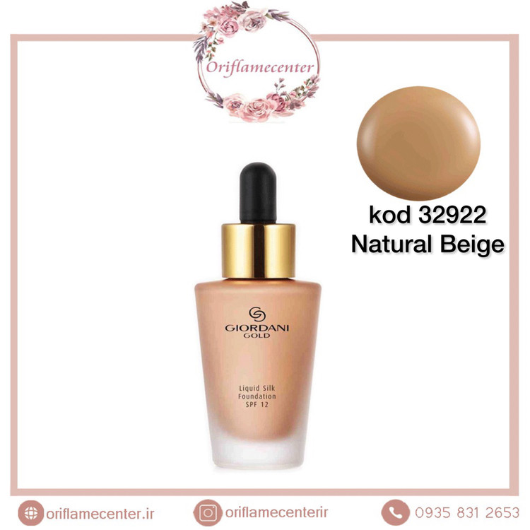 کرم پودر قطره چکانی جوردانی گلد اوریفلم 32922