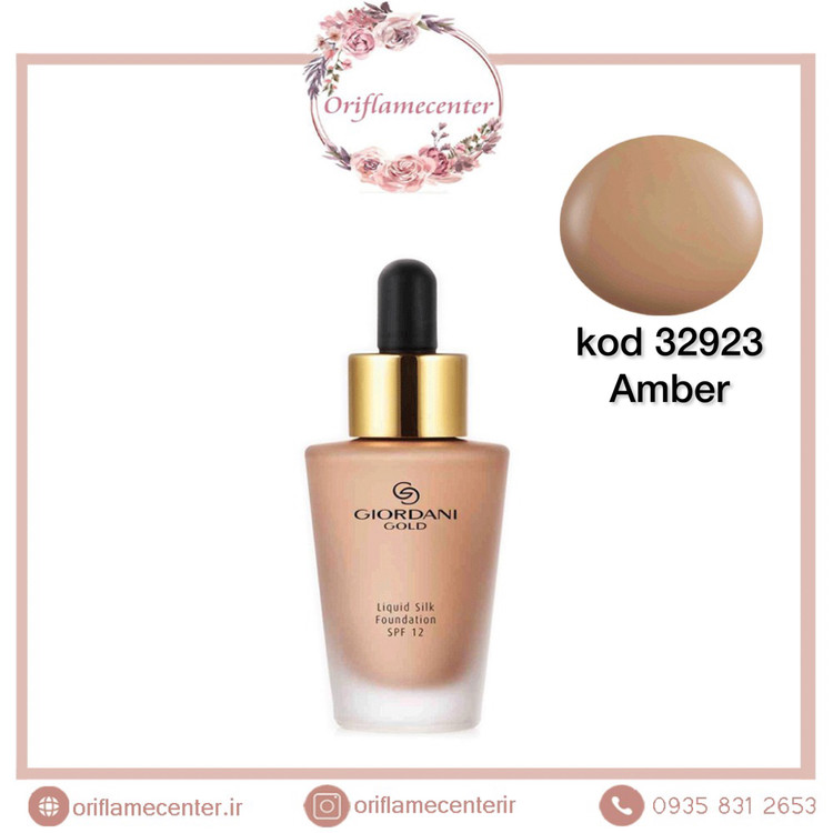 کرم پودر قطره چکانی جوردانی گلد اوریفلم 32923