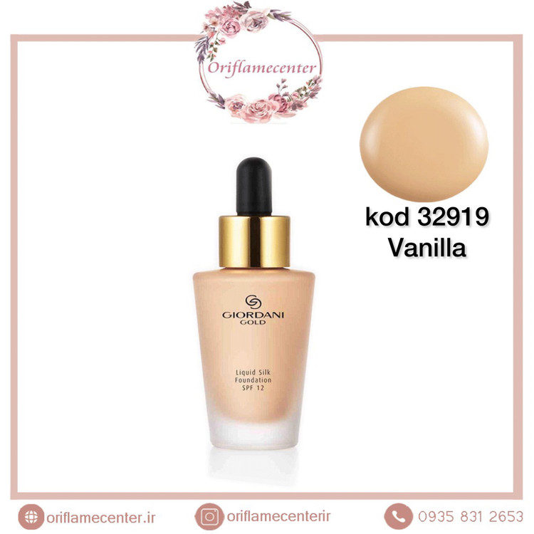 کرم پودر قطره چکانی جوردانی گلد اوریفلم 32919