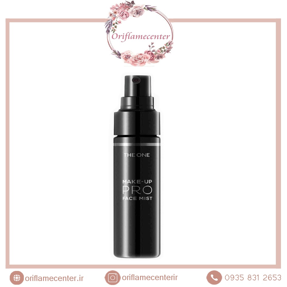 اسپری فیکساتور آرایش