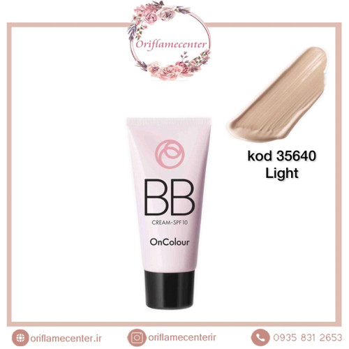 کرم بی بی آنکالر اوریفلیم با SPF10 حجم 30 میل 35640 روشن طبیعی