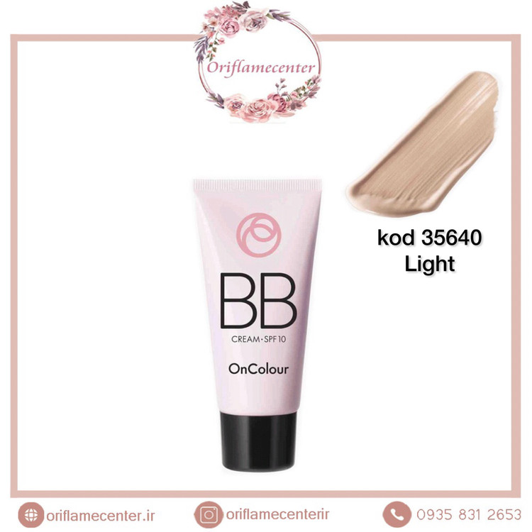 کرم بی بی آنکالر با SPF10 حجم 30 میل 35640 روشن طبیعی