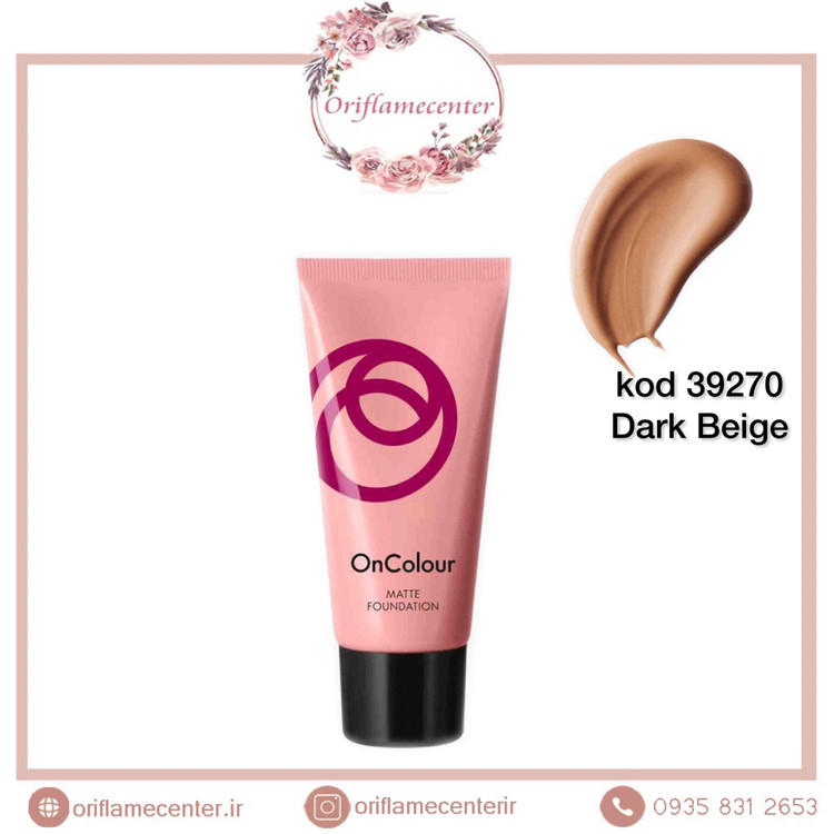 کرم پودر مات پاور آپ آنکالر 39270 دارک بژ