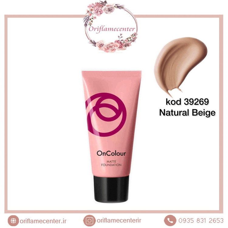 کرمپودر مات پاور آپ آنکالر 39269 بژ طبیعی