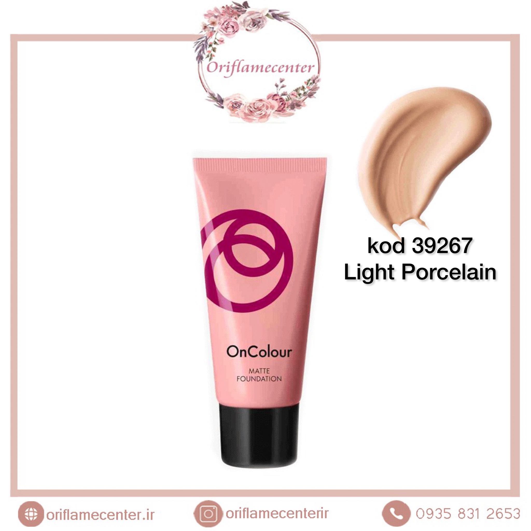 کرمپودر مات پاور آپ آنکالر اوریفلم 39267 روشن