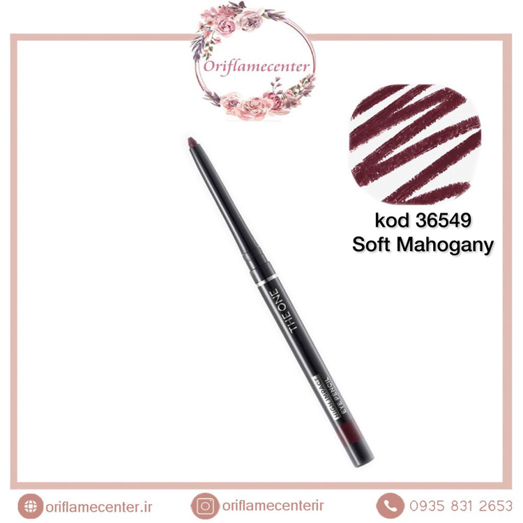 مداد چشم پیچی دوان ا عنابی 36549