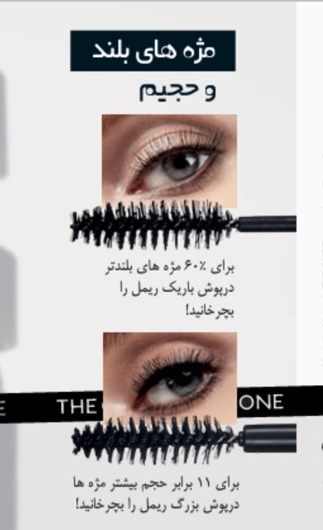 ریمل دوسر مشکی و دوکاره دوان