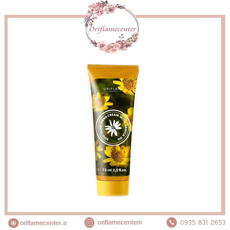کرم دست تسکین دهنده آرنیکا اوریفلم 34926