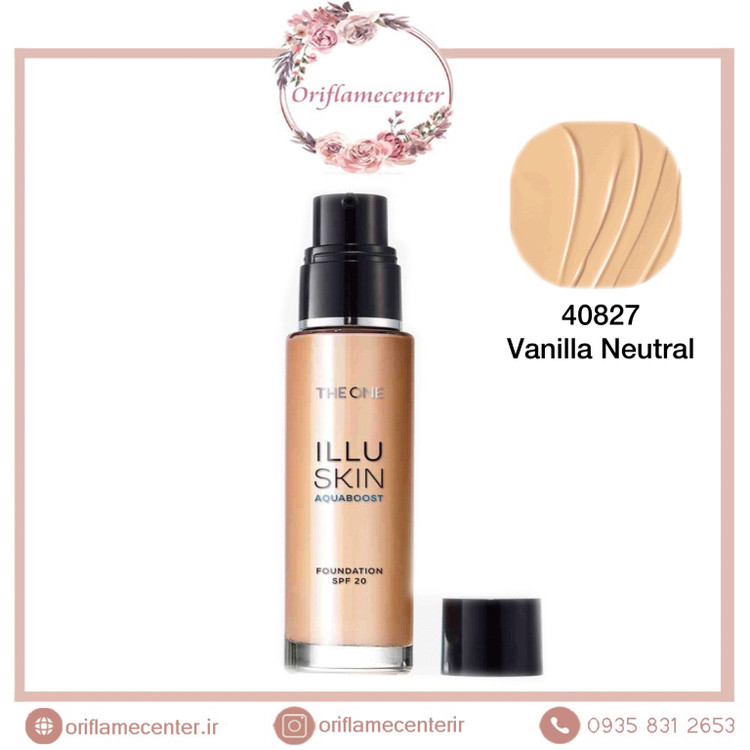 کرم پودر ایلواسکین آکوا بوست دوان 40827 وانیلی طبیعی