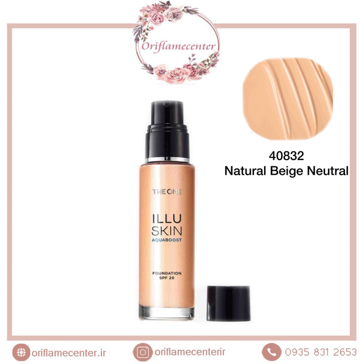 کرم پودر ایلواسکین آکوا بوست دوان 40832 بژ طبیعی