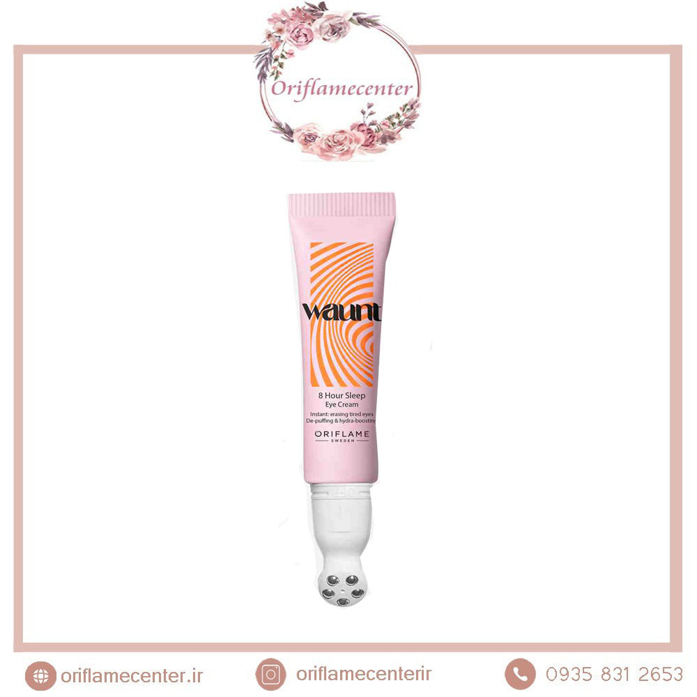 کرم دور چشم ضد پف -ضدتیره گی و خستگی WAUNT