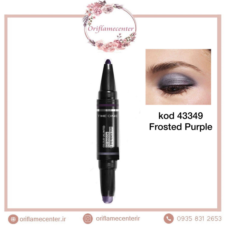 سایه ومداد چشم رنگی زیبا آنلیمیتید دوان اوریفلم 43349 بنفش یخی