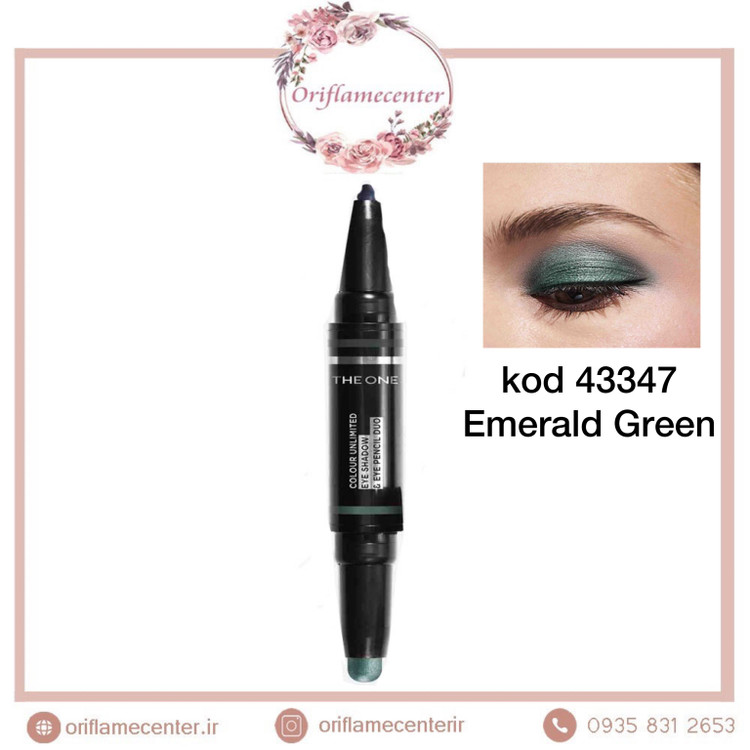 سایه ومداد چشم رنگی زیبا آنلیمیتید دوان اوریفلم 43347 سبز زمردی