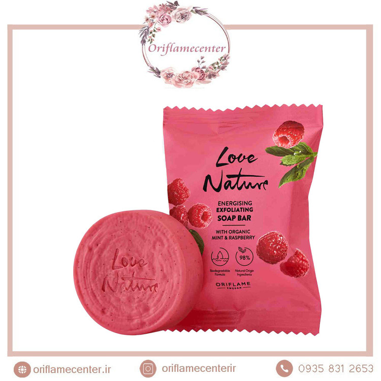 صابون لایه بردار انرژی بخش پوست حاوی نعنا و تمشک ارگانیک سری لاو نیچر