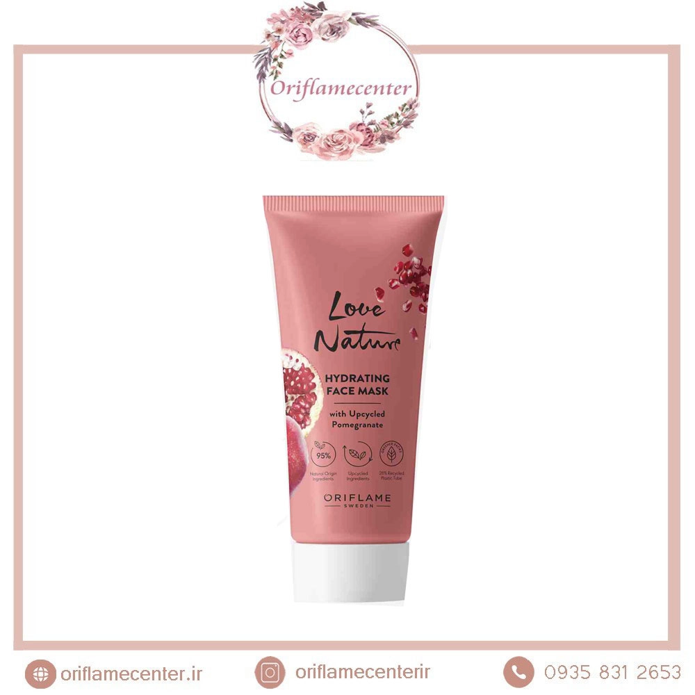 ماسک صورت آبرسان انار لاونیچر