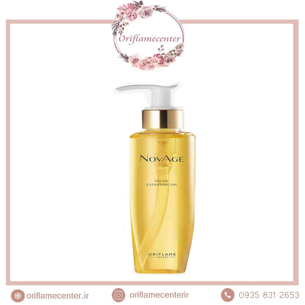 روغن پاک کننده صورت نوایج 38828