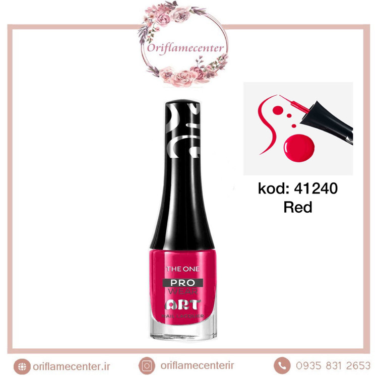 لاک طراحی و مانیکور ناخن پرو ویر دوان  اوریفلم 41240 قرمز