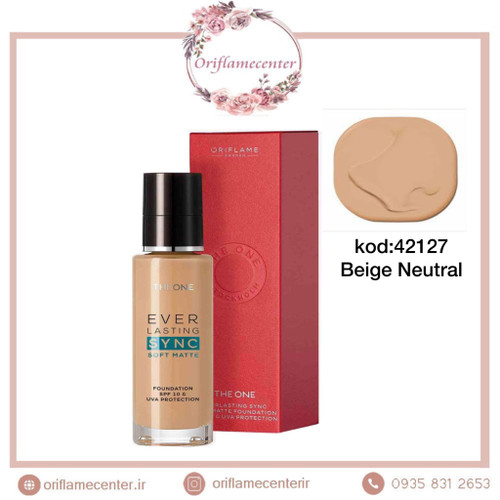 کرم پودر اورلستینگ سینک مات اوریفلم 42127 بژ طبیعی
