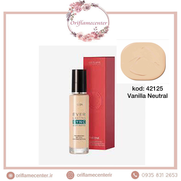 کرم پودر اورلستینگ سینک مات اوریفلم 42125 وانیلی طبیعی