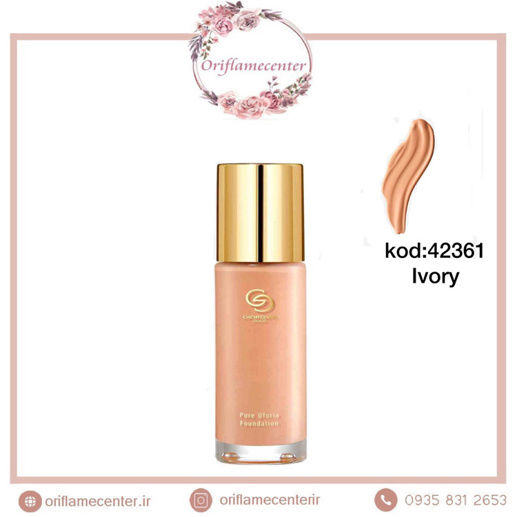 کرم پودر پیور اوفوریا جوردانی گلد با SPF35 42361