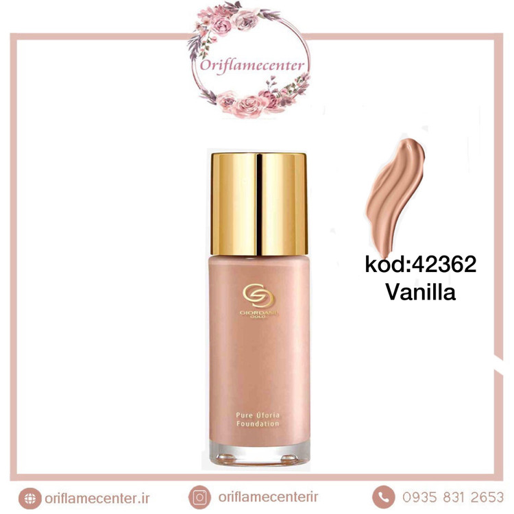 کرم پودرایفوریا جوردانی گلد وانیلی 42362