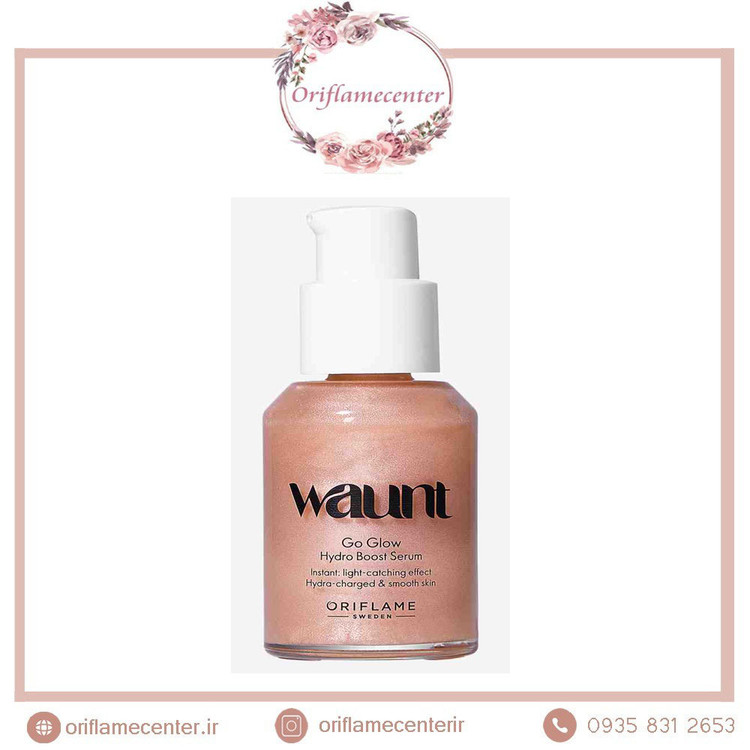 سرم هیدرا بوست وانت اوریفلم 41355