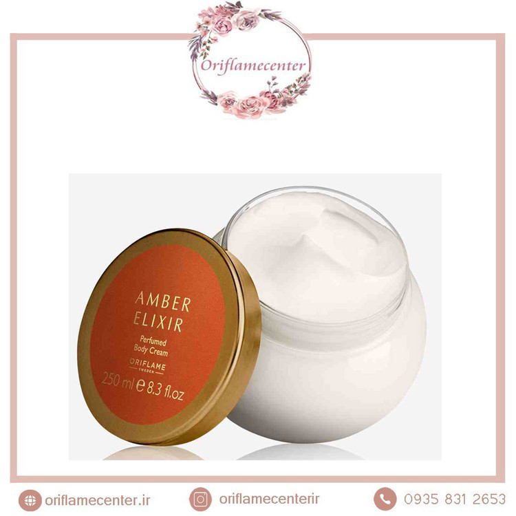 کرم بدن عطری امبر الکسیر اوریفلیم 42504