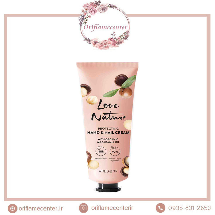 کرم محافظت کننده دست و ناخن ماکادمیا لاونیچر 41335