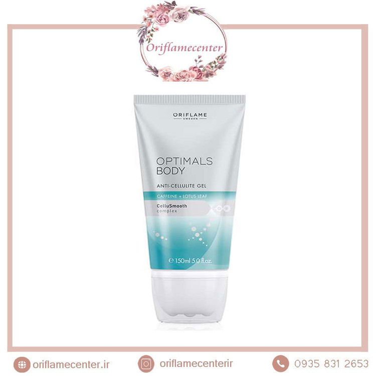 ژل آنتی سلولیت اپتیمالز بادی اوریفلیم 31317