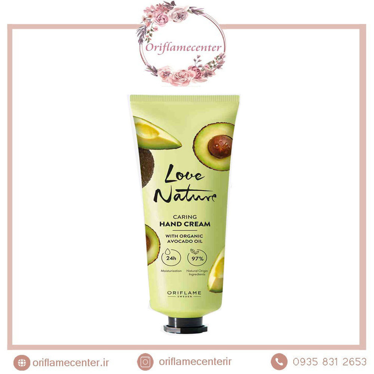 کرم دست مراقبت کننده با روغن اورگانیک آووکادو لاونیچر 44280