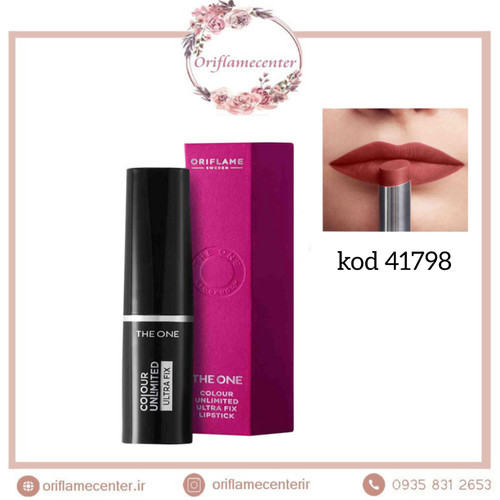 رژ لب اولترا فیکس استکهلم دوان اوریفلیم 41798