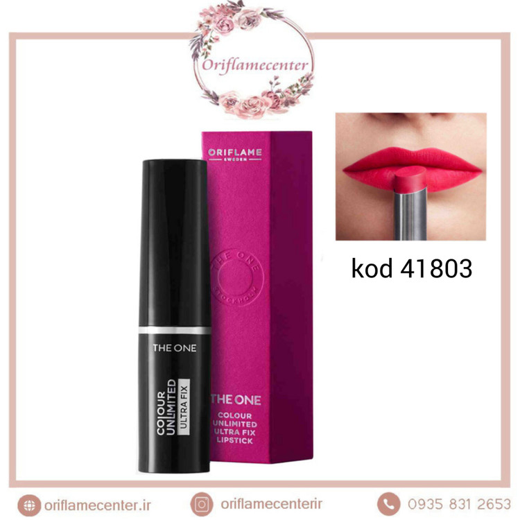رژ لب اولترا فیکس استکهلم دوان 41803