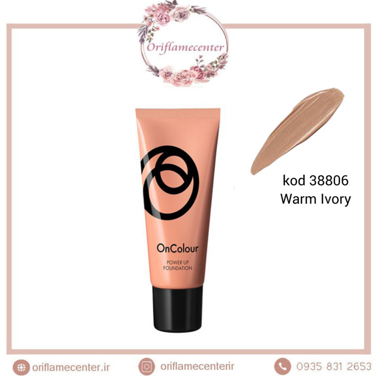 کرم پودر پاور آپ آنکالر اوریفلم 38806