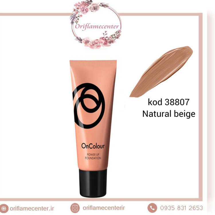 کرم پودر پاور آپ آنکالر اوریفلم 38807