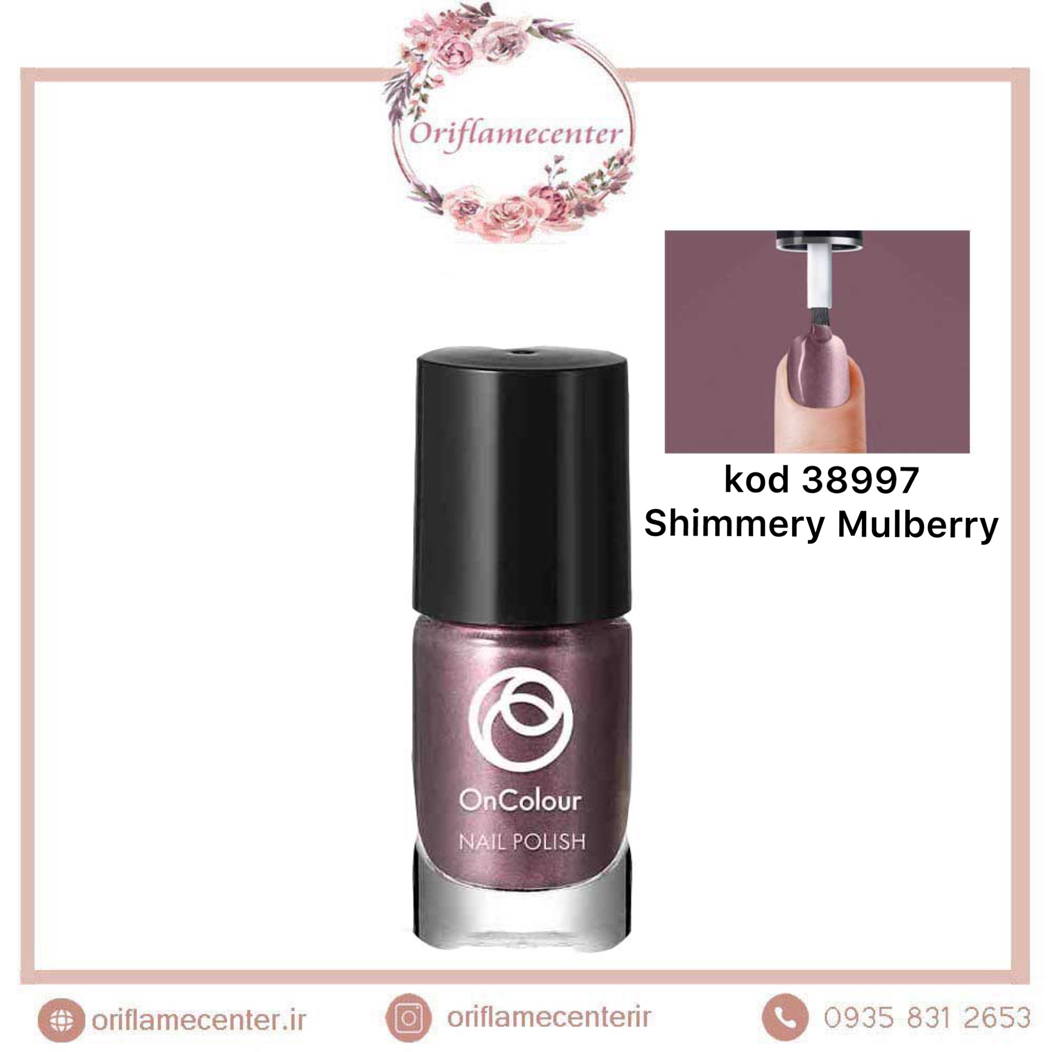 لاک ناخن آنکالر 38997 توتی درخشان