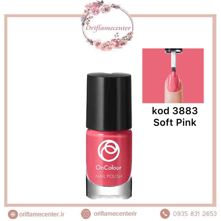 لاک ناخن آنکالر اوریفلیم 38983 صورتی ملایم