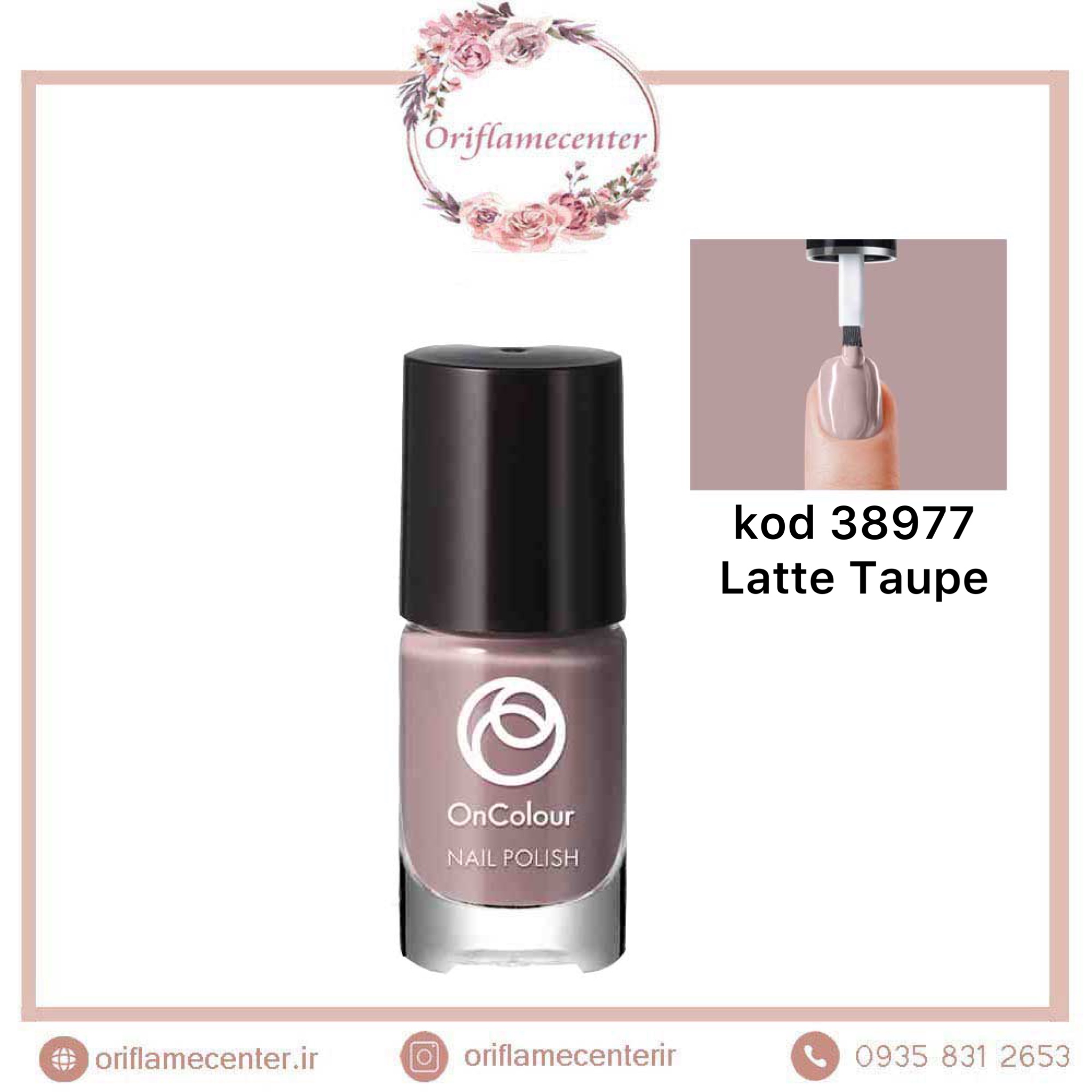 لاک ناخن آنکالر 38977 خاکستری مایل به قهوه ای رنگ