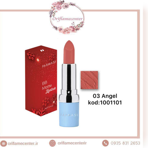 رژ لب مات بی بی فارماسی 03 _ 1001101