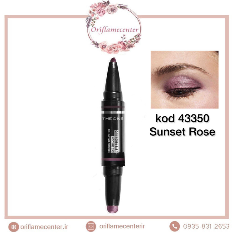 سایه ومداد چشم رنگی زیبا آنلیمیتید دوان اوریفلم 43350