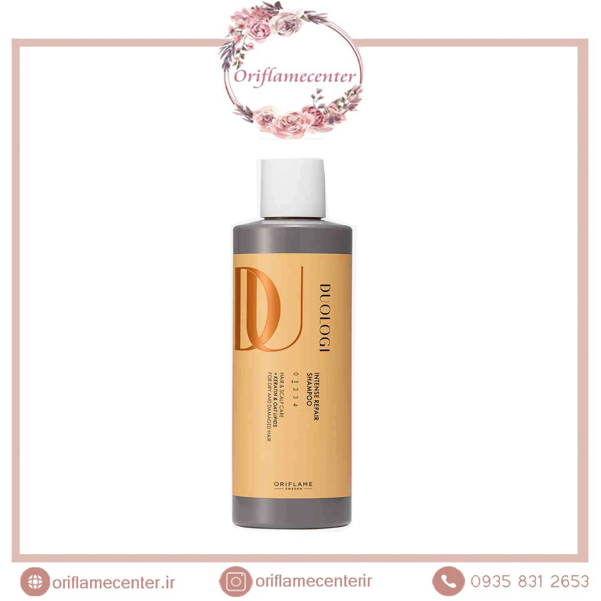 شامپو مرطوب کننده موهای خشک و آسیب دیده اوریفلم _ 44950 250 میل