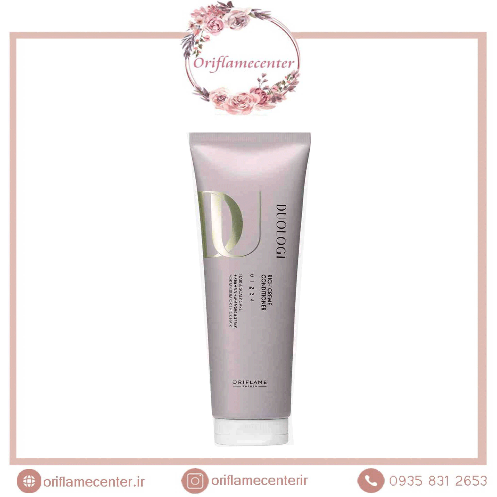 نرم کننده برای تغذیه عمیق، محافظت و ترمیم مو 44960