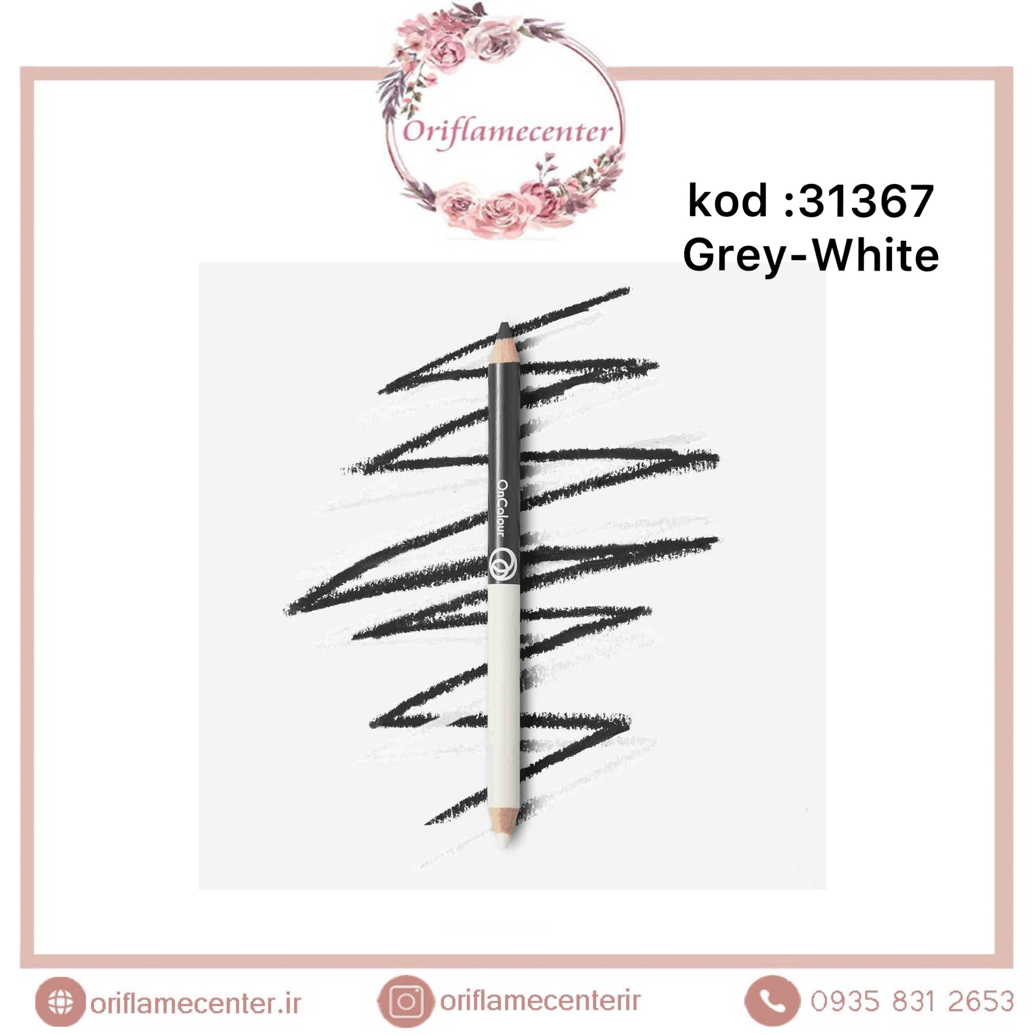 مداد چشم دوسر سری آنکالر _ 41367